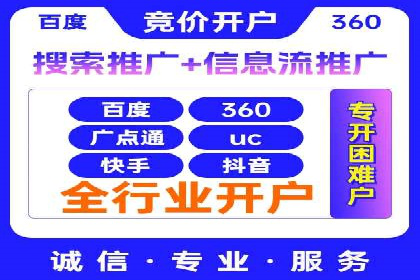 短视频平台的信息流广告运营全解析