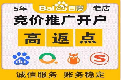 渠道开户返点营销策略研究